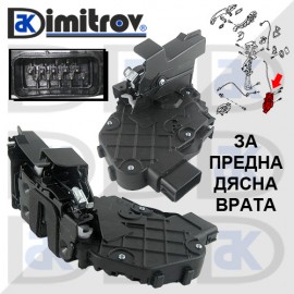 Брава предна дясна врата Ford Volvo